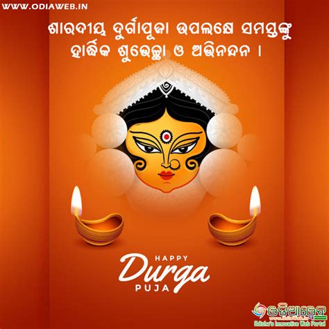 happy durga puja odia|durga puja songs.